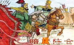 暗度陈仓的主人公是谁