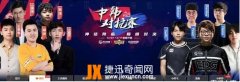 虎牙中韩主播对抗赛：霸