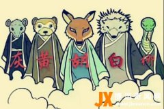 怎么和自家保家仙说话