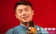张九南为什么退出德云社