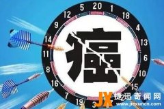 四种癌已经不是癌了，患