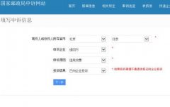 投诉快递最狠的方法，国