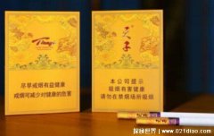 天子香烟多少钱一包，千