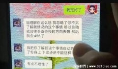 网络语言456是什么意思，