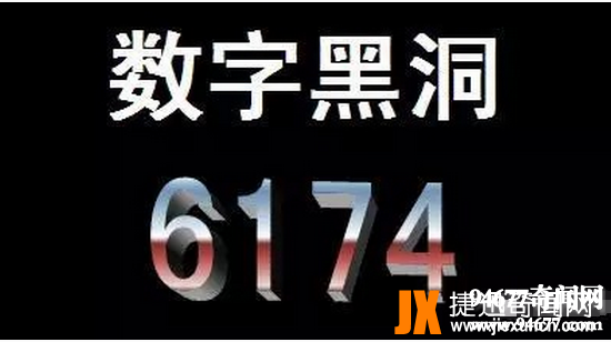 有隐身术的数学黑洞游戏，任意大数减小数答案都一样