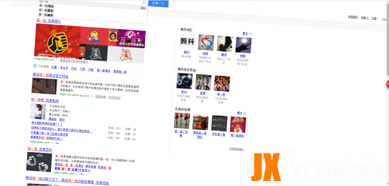 百度特效 为什么百度“黑洞”有特效？