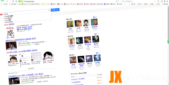 百度特效 为什么百度“黑洞”有特效？
