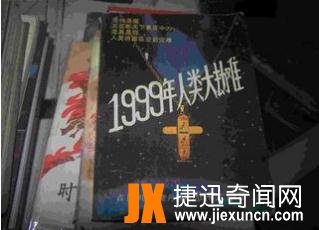 诺查丹玛斯大预言,中国未来会发生什么？