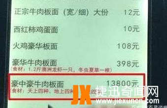 中国最贵牛肉面,名吃小店里牛肉面上榜!