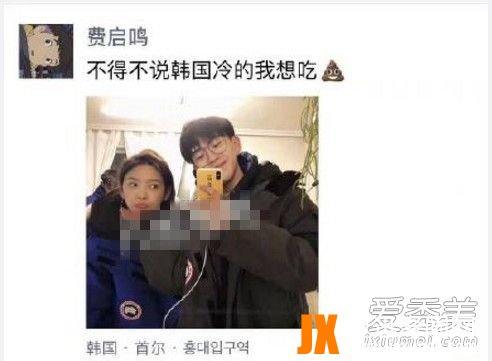 费启鸣章若楠怎么回事 费启鸣章若楠在一起是炒作吗