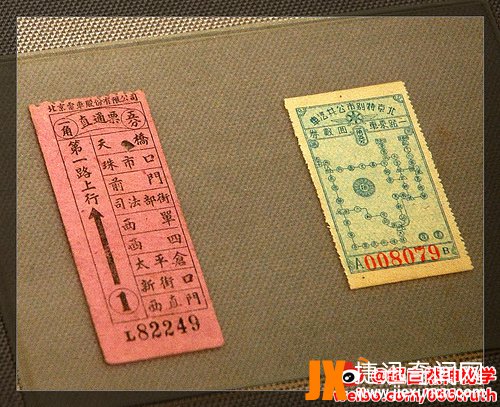 旧北京公交车票，那三个“人”上车时应该要买票。