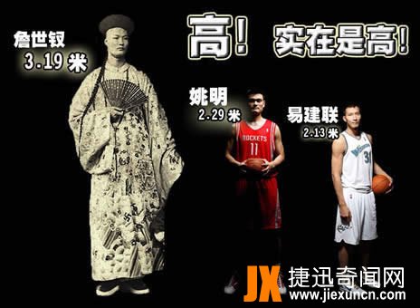 世界第一高人5米9的人：世界第一巨人和高人的差距（图解）