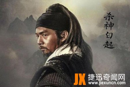 白起-历史武将真实武力排名