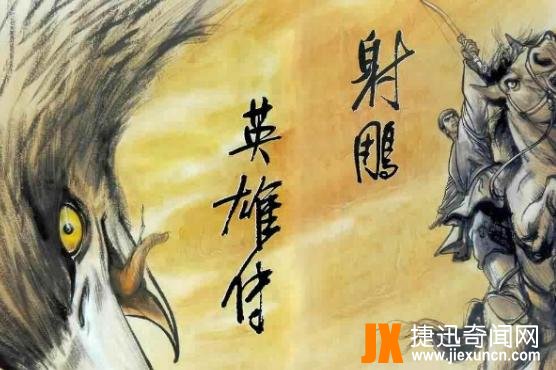金庸小说顺序顺口溜，金庸小说作品大全一览表