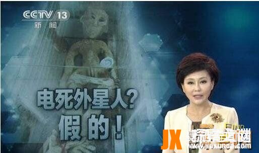 山东电死外星人事件大揭秘，结局意想不到（全部是假的）
