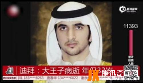 迪拜王子拉希德死因之谜，吸毒纵欲把自己玩死的