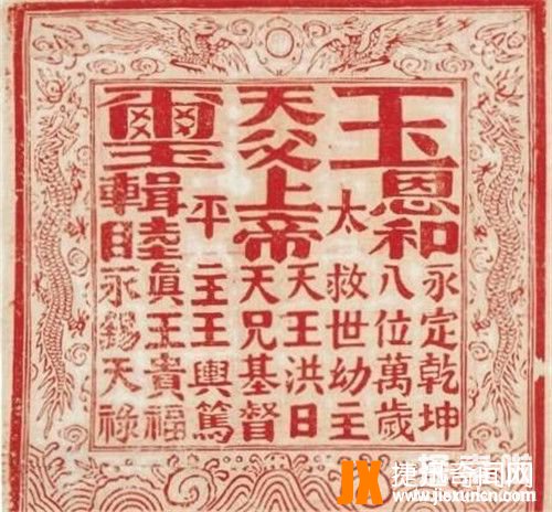 洪秀全简介之玩了多少女人:洪秀全玩宫女无数、妻妾2300多人