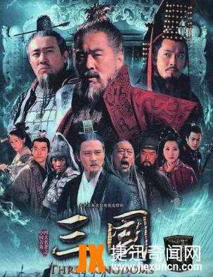新三国演义演员表
