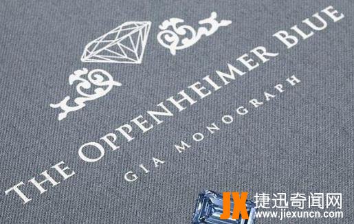 世界最大蓝钻重122.5克拉（价值约高达2亿）