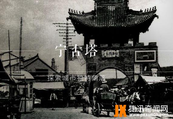 宁古塔是现今什么地方？清朝时期流放人的地方