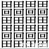 笔画最多的汉字：笔画高达128画