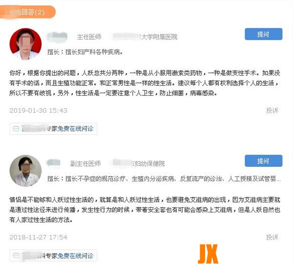 人妖性生活,人妖怎样过性生活