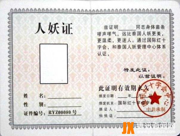 太尴尬了!人妖性生活竟这样解决,人妖怎样过性生活的呢？