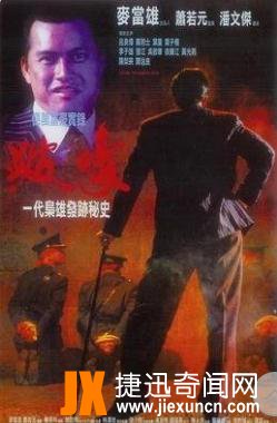 香港黑帮电影NO4：跛豪（电影）