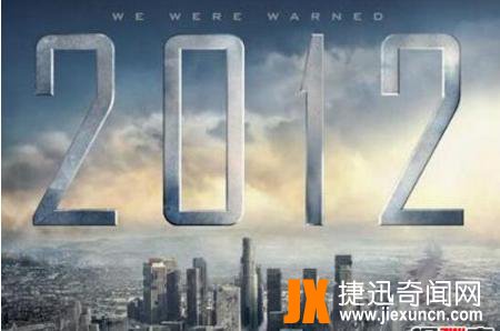 2012人类已经灭绝证据