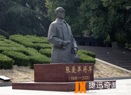 张爱萍将军