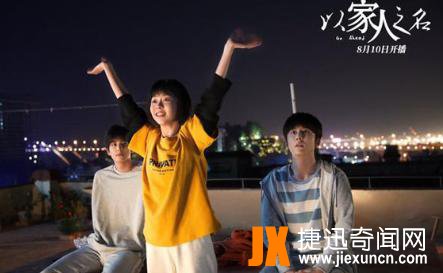 以家人之名谁和谁是一对