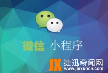 开发一个小程序大概需要多少钱？