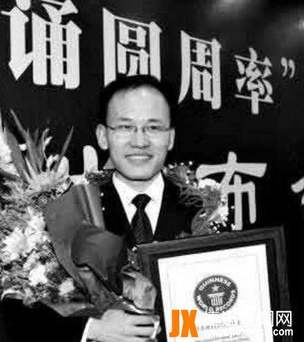 背诵π小数点最多的人 中国吕超(67890位)