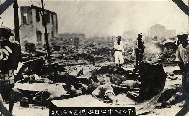 日本关东大地震