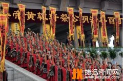 黄帝陵公祭活动每年什么