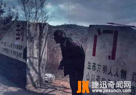 中国十大鬼村