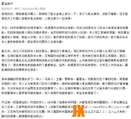 印尼排华