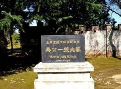 秦公大墓