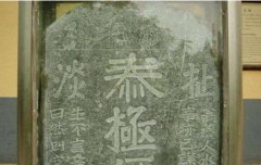 【解密】扯淡碑文真的假的？真相竟然是