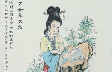 卓文君简介，四大才女之一