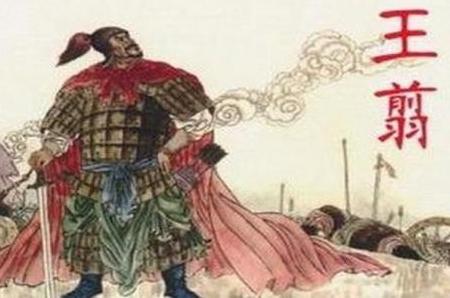 秦国十大名将王翦