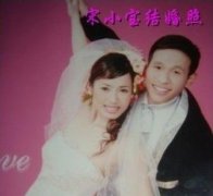 宋小宝老婆是谁，第一人