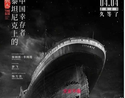 告诉你一个完全不一样的泰坦尼克号