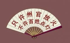 【中国文学之最】中国最长的成语是什么