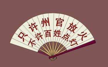 中国最长的成语