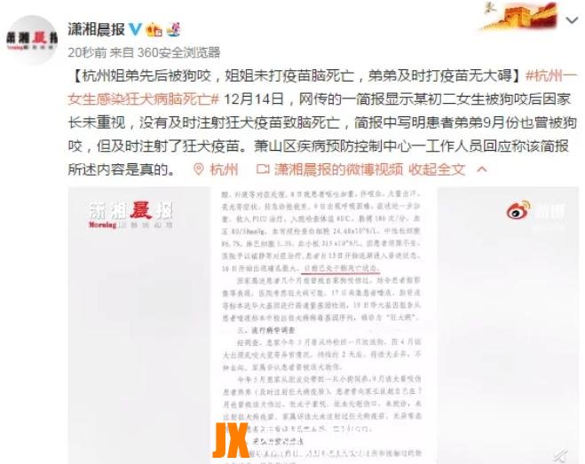 女生被狗咬后脑死亡