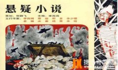 悬疑小说排行榜前十名，吸引抓挠着推理