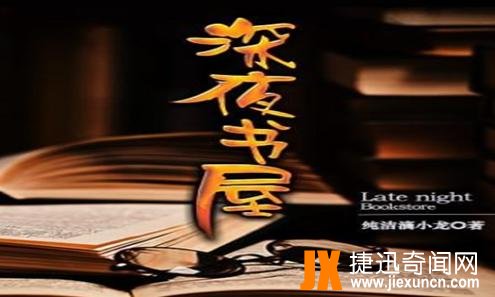 悬疑小说排行榜前十名
