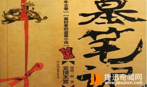 悬疑小说排行榜前十名