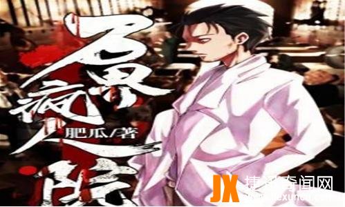 悬疑小说排行榜前十名